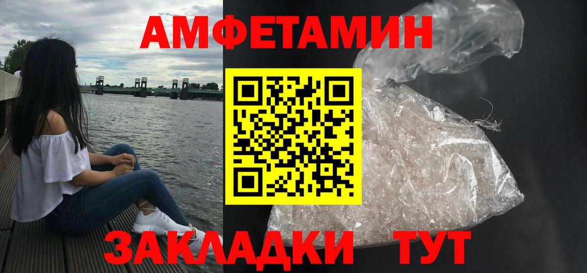 АМФ  Вход с VPN  Карпинск  Амфетамин Розовый 