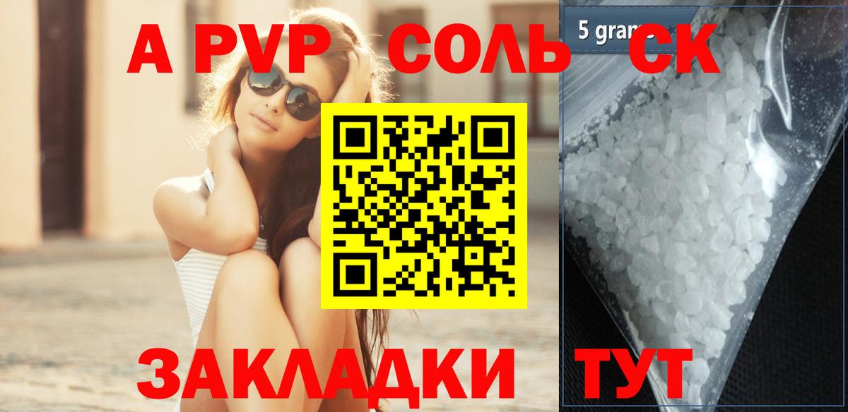 A-PVP СК Карпинск