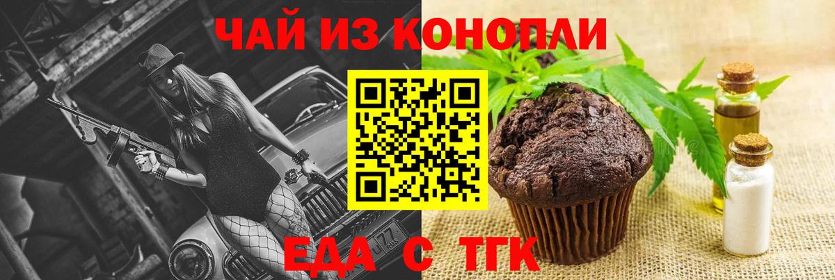 Карпинск  Cannafood марихуана  Вход с VPN 
