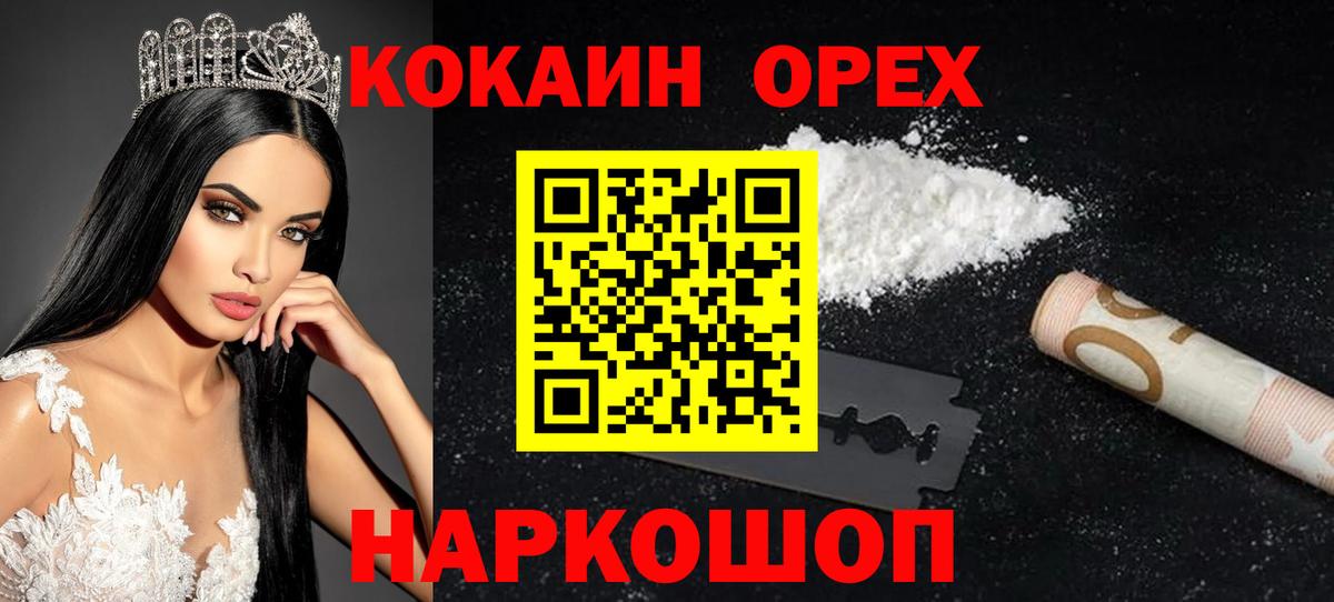 Карпинск  КОКАИН Columbia  Вход с VPN  COCAIN FishScale 