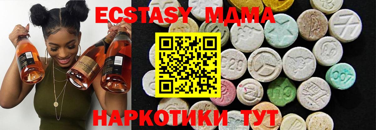 ЭКСТАЗИ  ЭКСТАЗИ 280 MDMA  Карпинск  Вход с VPN  Ecstasy TESLA 