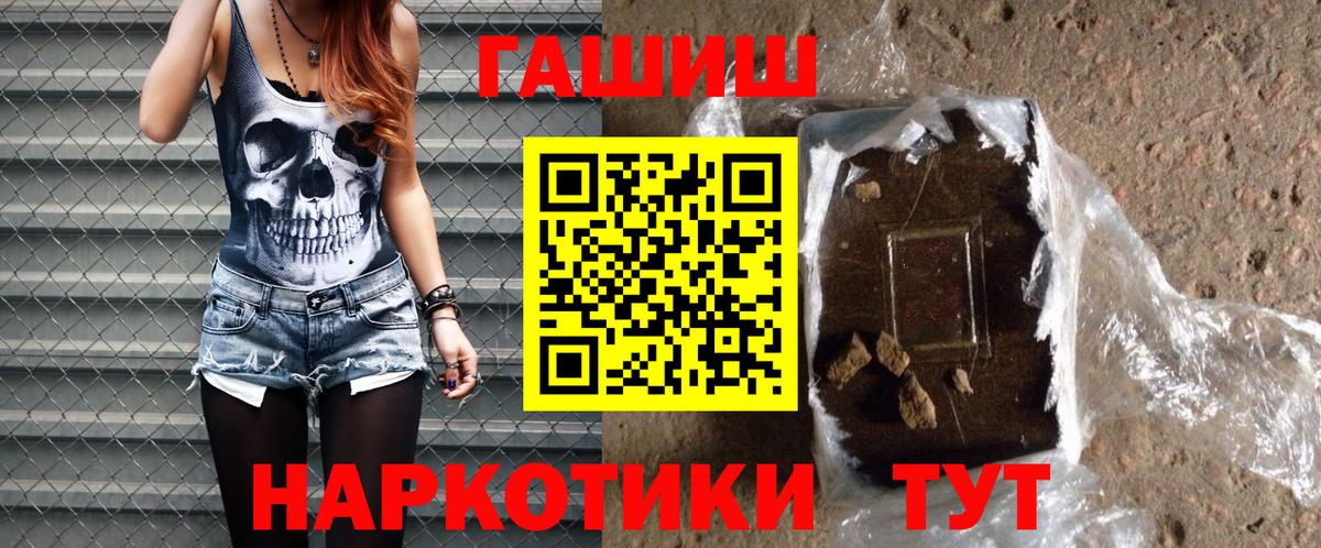 ГАШИШ Cannabis Карпинск