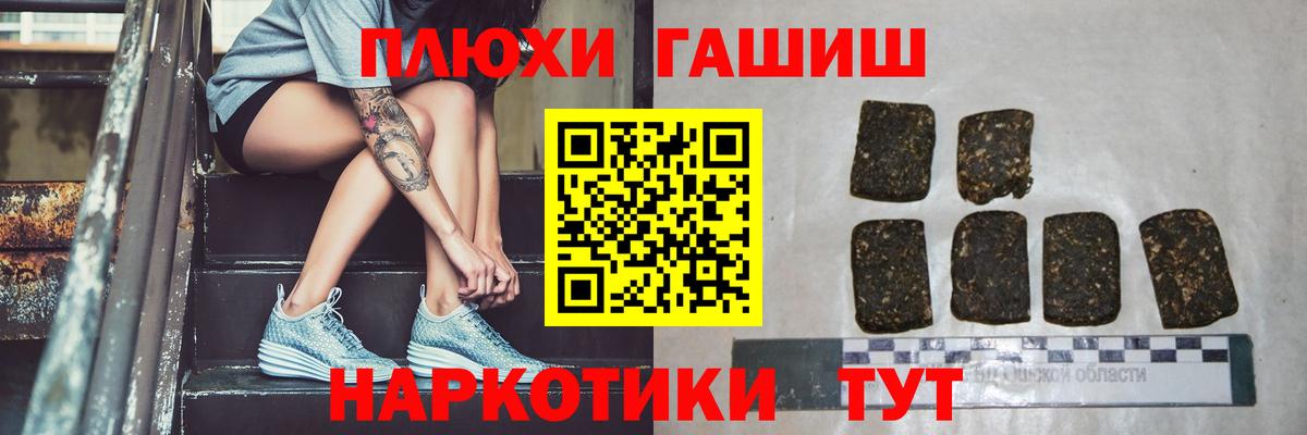 ГАШИШ  Вход с VPN  Карпинск  ГАШ гашик 