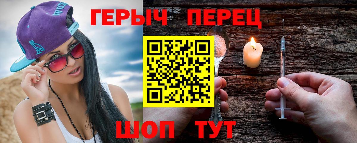Героин белый Карпинск