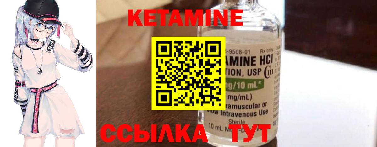 Карпинск  КЕТАМИН VHQ  Кетамин ketamine  Вход с VPN 