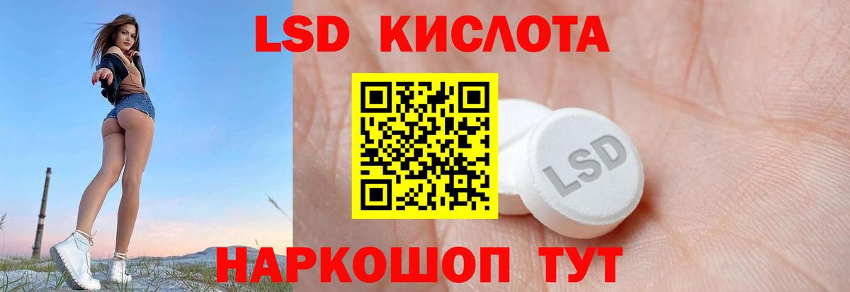 ЛСД экстази кислота Карпинск