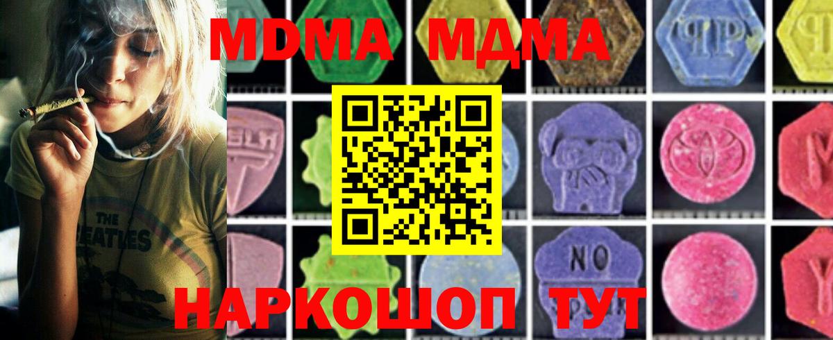 Карпинск  МДМА Molly  Вход с VPN  MDMA Molly 