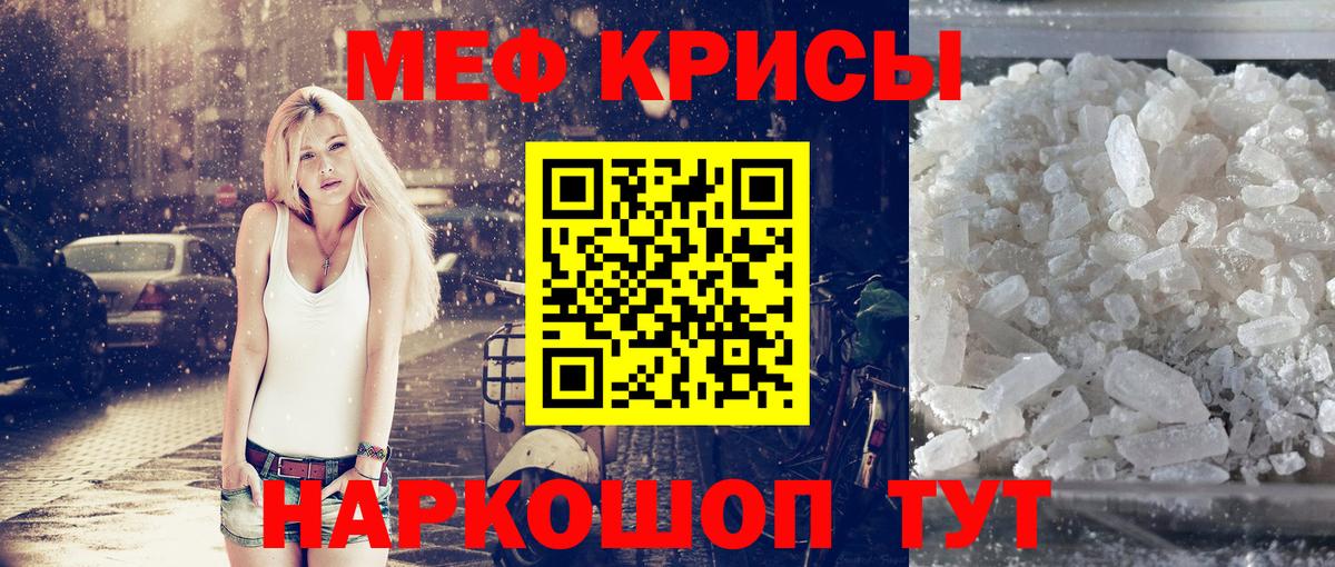МЕФ 4 MMC  МЕФ  Карпинск  купить   МЕФ кристаллы  Вход с VPN  МЯУ-МЯУ 