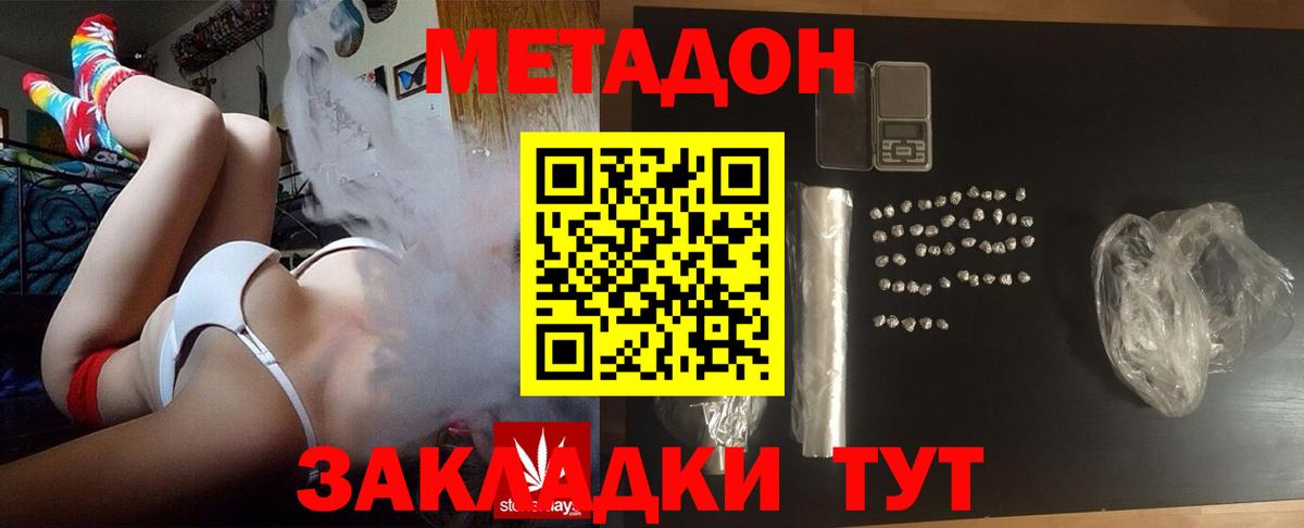 Метадон methadone  Вход с VPN  Карпинск 