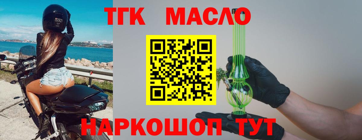 ТГК Wax  Дистиллят ТГК вейп  Карпинск  Вход с VPN 